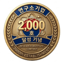 Designated research institute company No. 2,000
